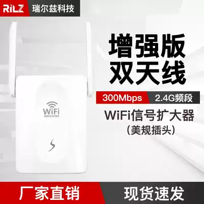 300m home wireless WiFi signal expansion enhanced amplifier dual-band gigabit network enhanced repeater power
