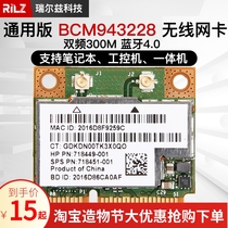 Broadcom BCM943228HMB NOTEBOOK MINIPCIE 5G DUAL BAND BUILT-IN WIRELESS NETWORK CARD Bluetooth 4 0