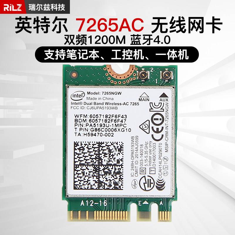 intel7265ac 7260 3168 3165 3160笔记本电脑内置无线网卡蓝牙4.0
