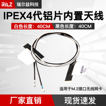 Pure aluminum built-in IPEX4 generation antenna m2 interface laptop wireless network card wifi module 3G antenna