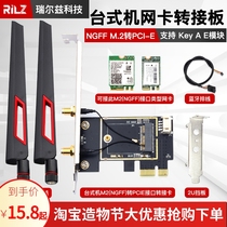 NGFF M 2 to PCI-E Desktop Adapter Board Wireless Network card Intel 8265 9260 AX200