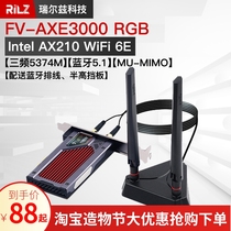 intel ax200 ax210 wireless network card Desktop pci-e wireless network card Bluetooth wifi receiver