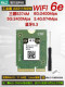 AX211 AX201 9560AC BE201 WIFI6E Gigabit computer wireless network card CNVI Bluetooth 5.3