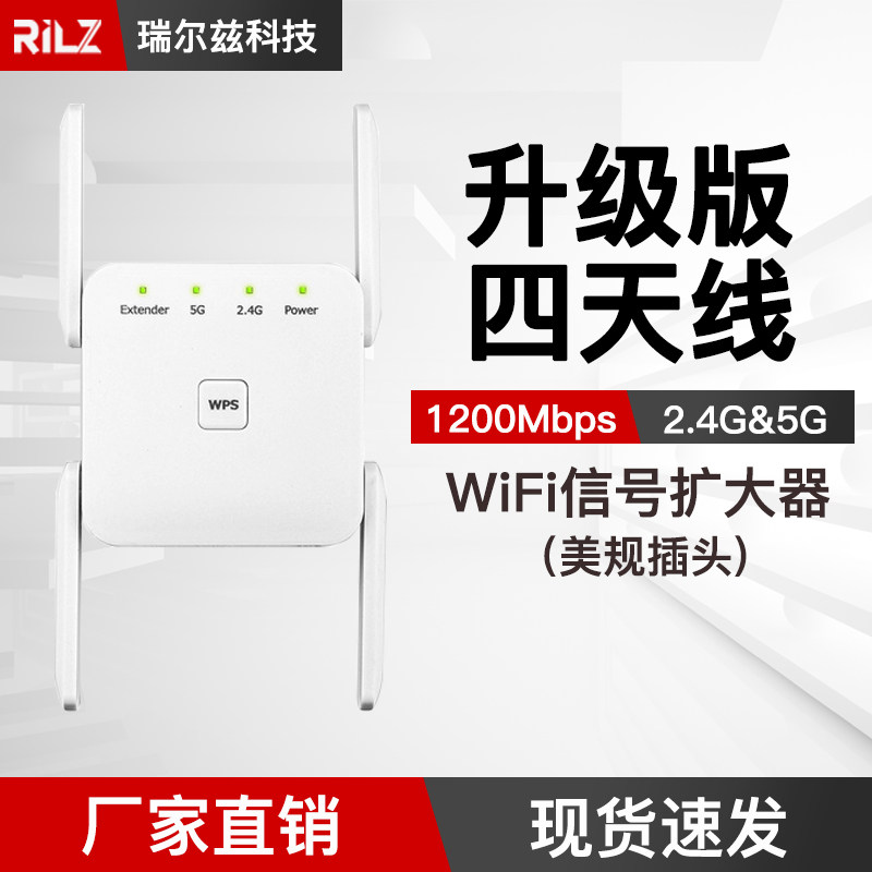 wifi signal amplifier mobile phone computer 1200M one thousand trillion dual-band 5G home wearing wall to strengthen the internet receiver