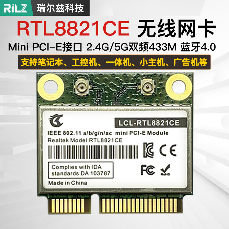 RTL8821CE千兆5G双频MINIPCIE蓝牙5.1笔记本电脑内置无线网卡WiFi