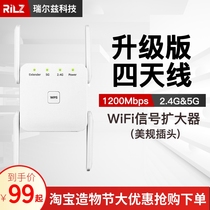 WiFi signal amplifier Mobile phone computer 1200M Gigabit dual-band 5G home through-the-wall enhanced network receiver