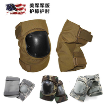 US production public release military version of the original tactical elbow and knee pads thick USMC military fans ACU outdoor riding protection impact resistance