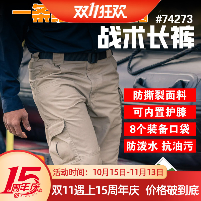American 5.11 Tactical Pants Training Pants Men's 511 Military Combat Long Pants Outdoor Work Pants Waterproof Quick-Drying 74273