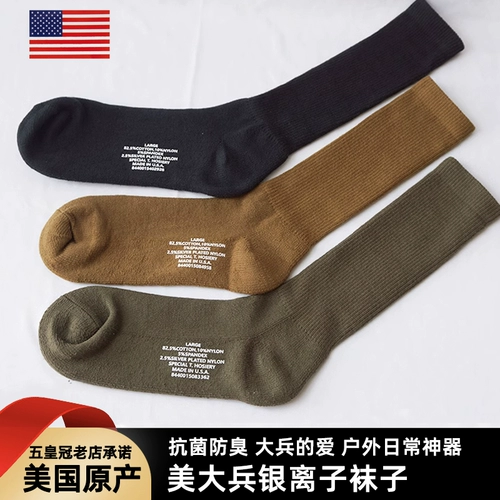 Дорожные антибактериальные дезодорированные носки подходит для мужчин и женщин, демисезонные высокие сапоги, впитывают пот и запах