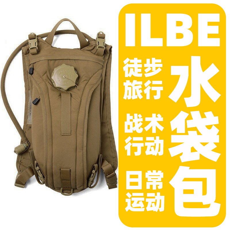 American-Made Original Usmc Ilbe Hydration Pack 2Nd Generation Tactical Outdoor Assault Pack Source Hydration Bladder 3L