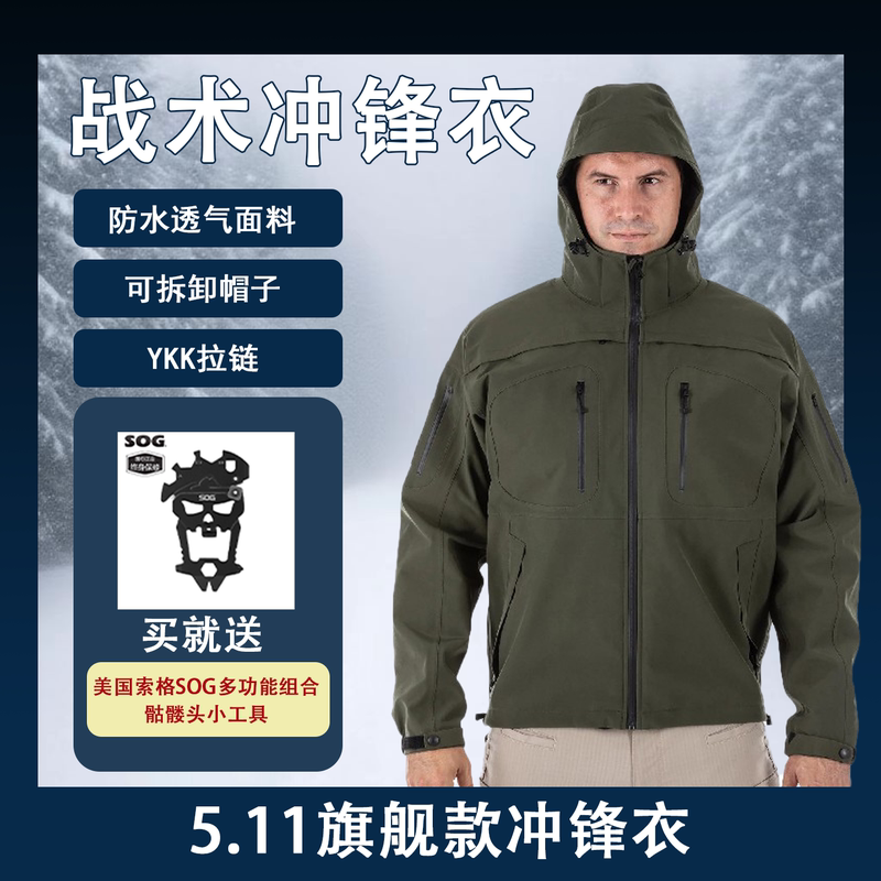 5.11 Men's Flagship Jacket Autumn and Winter Waterproof Tactical Soft Shell Jacket 48112 Dry Explorer 511 Outdoor Windproof Jacket