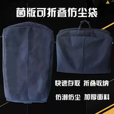 US military original three-dimensional thick camouflage pants tactical clothing dust cover bag foldable suit cotton-mounted storage bag