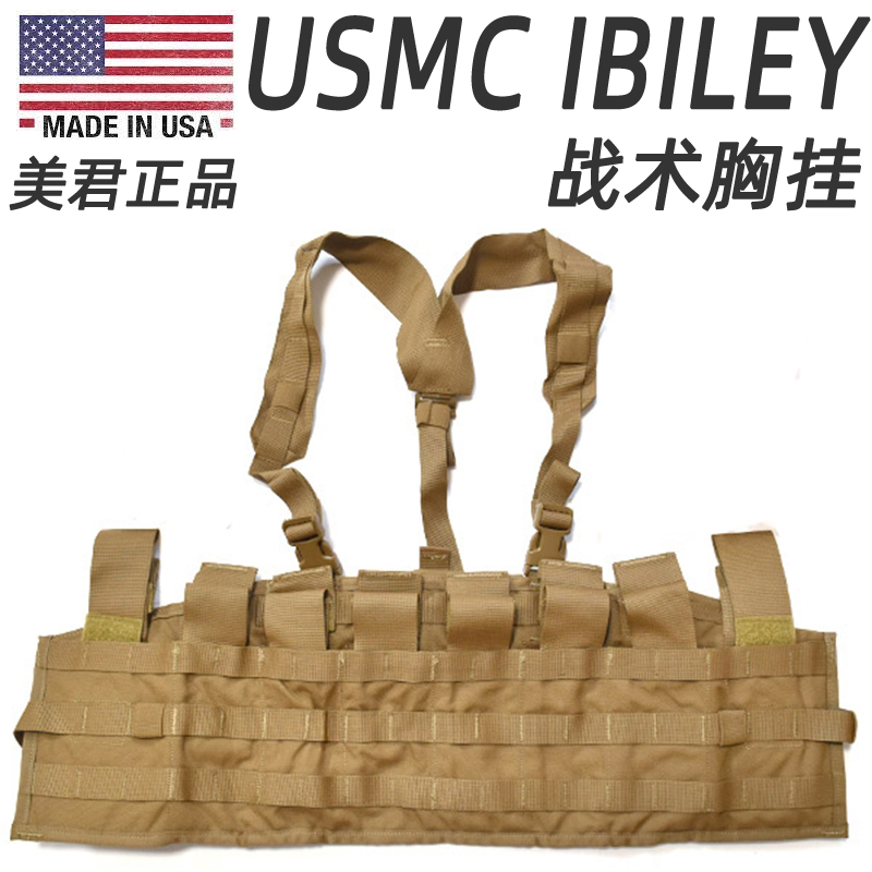 U.S. Military Version Original Usmc Marine Corps Ibiley Chest Rig Tactical Vest with Imtv/Pc U.S. Military Version Original Usmc Marine Corps Ibiley Chest Rig Tactical Vest with Imtv/Pc