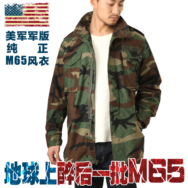 American military version M65 windwear jacket male BDU camouflage dress to overcome fans long coat subcutter