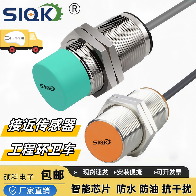Garbage Compactor Truck Proximity Switch Zoomlion Fulongma Sanitation Truck Ph2602 Iis709 Sensor 238 Garbage Compactor Truck Proximity Switch Zoomlion Fulongma Sanitation Truck Ph2602 Iis709 Sensor 238