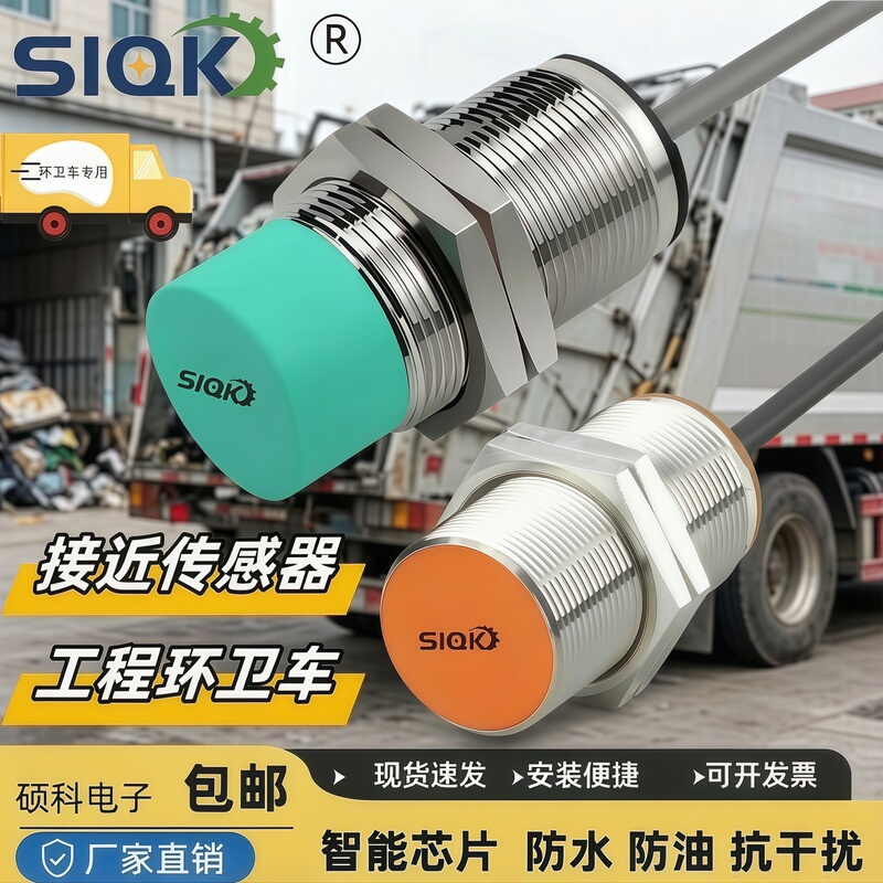 Garbage Compactor Truck Proximity Switch Zoomlion Fulongma Sanitation Truck Ph2602 Iis709 Sensor 238 Garbage Compactor Truck Proximity Switch Zoomlion Fulongma Sanitation Truck Ph2602 Iis709 Sensor 238