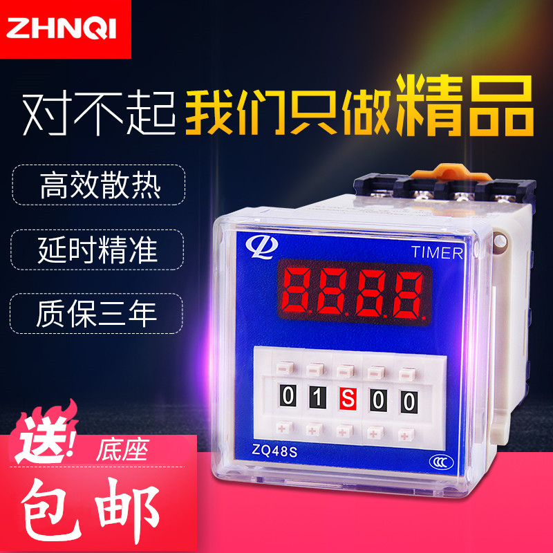Original ZQ48S-1Z JS48S-1Z DH48S-1Z digital display delay relay Delay relay