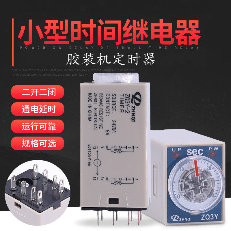 Acer glue machine accessories Glue machine delay relay Paper cutter accessories Office equipment accessories