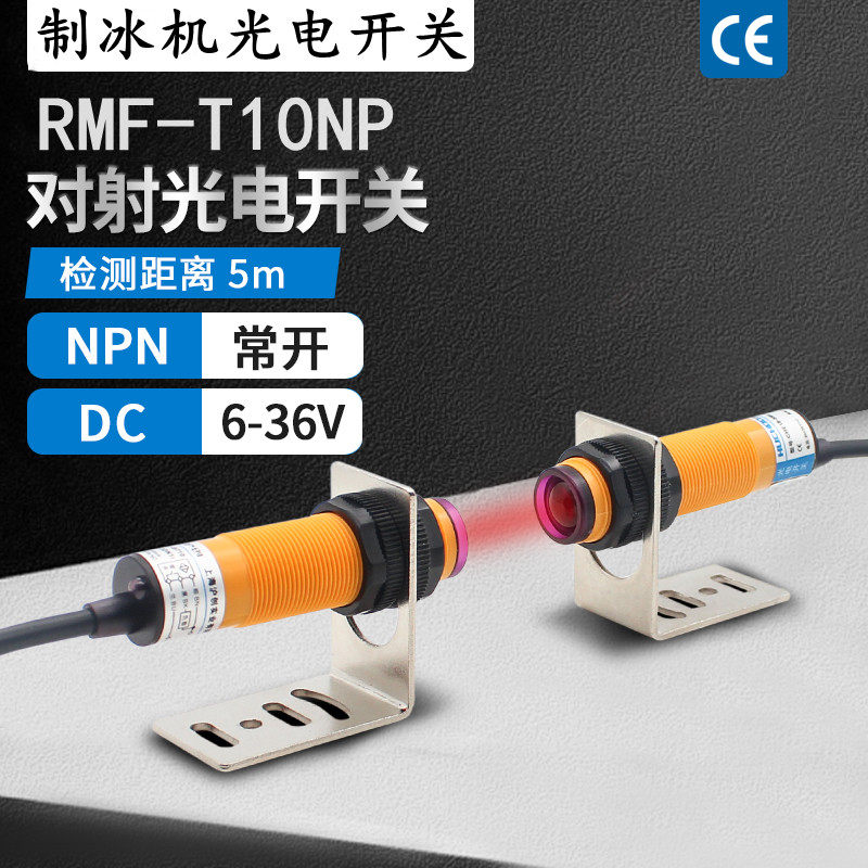 Elysino Ice Machine Optoelectronic Switch RMF - T10NP Ice Full Sensor Control General Monitor Accessories