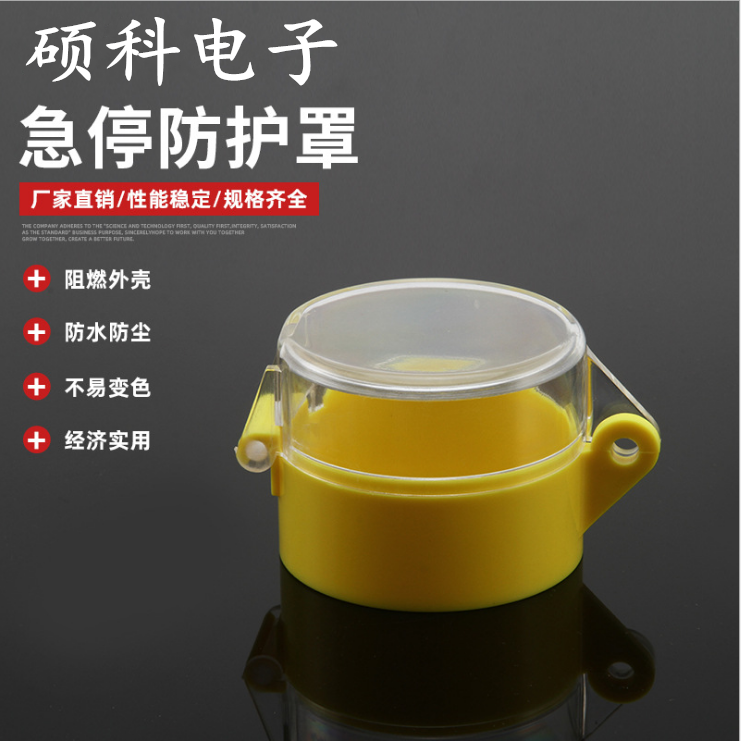 Button switch accessory NP2-BZ42 22mm emergency stop protective cover waterproof and dustproof anti-accidental touch padlock protection