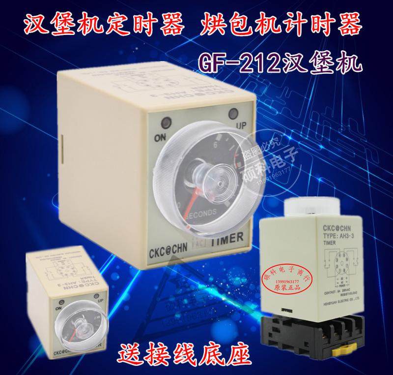 Hamburger machine timer Baking machine timer indicator Timing accessories Timing switch 