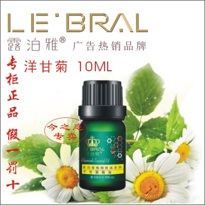 露泊雅薰衣草精油10ml 天/然植/物香薰护肤熏衣草单方纯精油芳疗