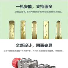 Заготовки ключей kydz立铣钥匙机四面旋转夹具液晶触屏显示立式打孔机