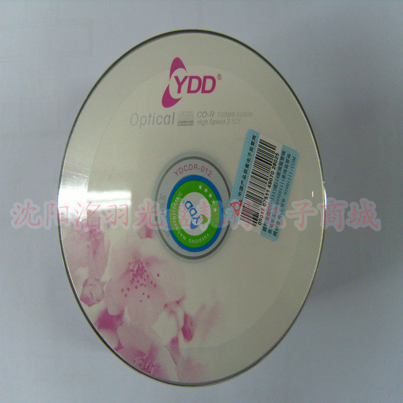Brand Line Goods YDD CD-R Burn CD Plum Blossom CD CDs A Level Blank Office Personal Collections Special