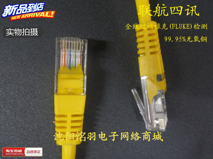 United Airlines Four News Super Category 5 Unshielded Wire Computer Extension Cable Network Wire Oxygen Free Copper Fluke Test - Taobao