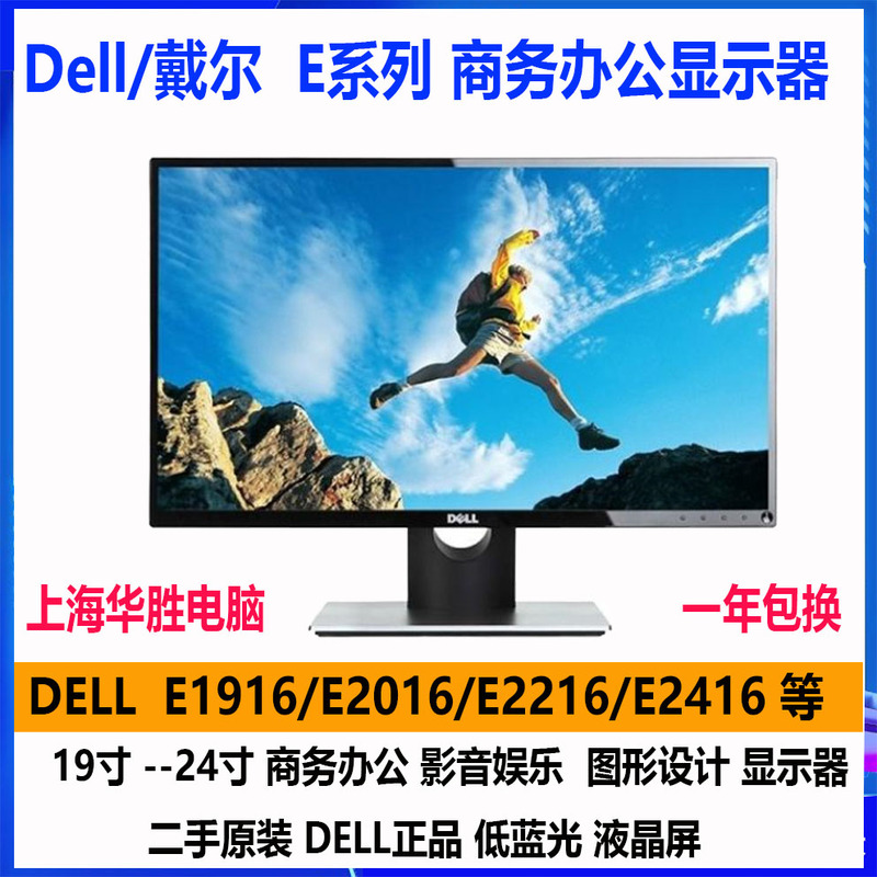 Dell Monitor 20 22 23 24inch Ips Panel Business Office High-Definition Low Blue Light Eye-Protection Lcd Screen Dell Monitor 20 22 23 24inch Ips Panel Business Office High-Definition Low Blue Light Eye-Protection Lcd Screen