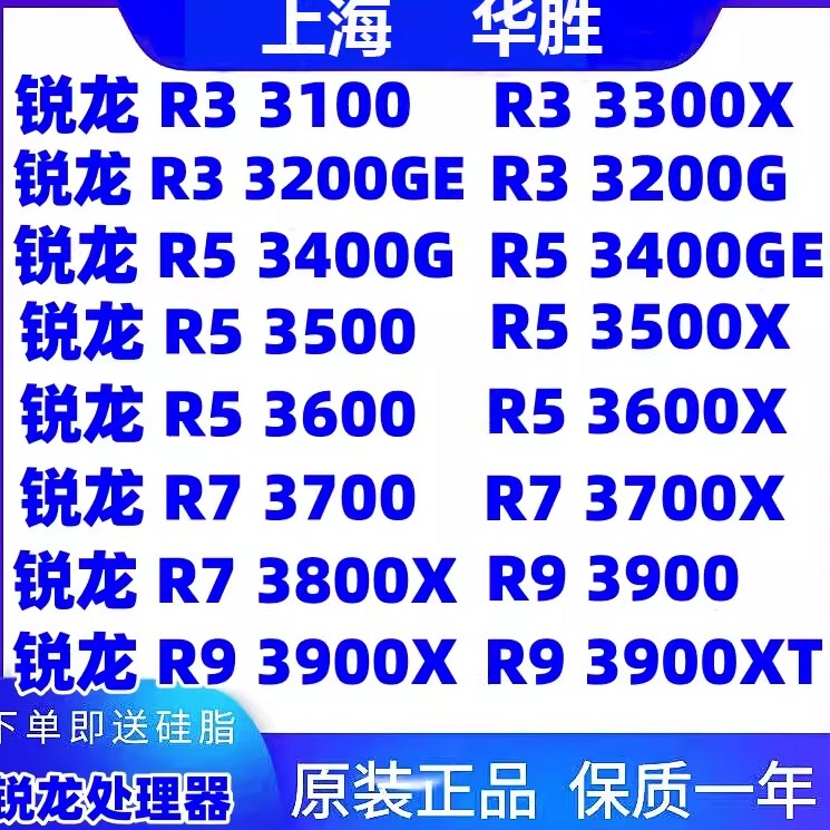 R3 2200g R5 5600 R7 2700 2700X 3700X 3900X 5800X R9-5900X