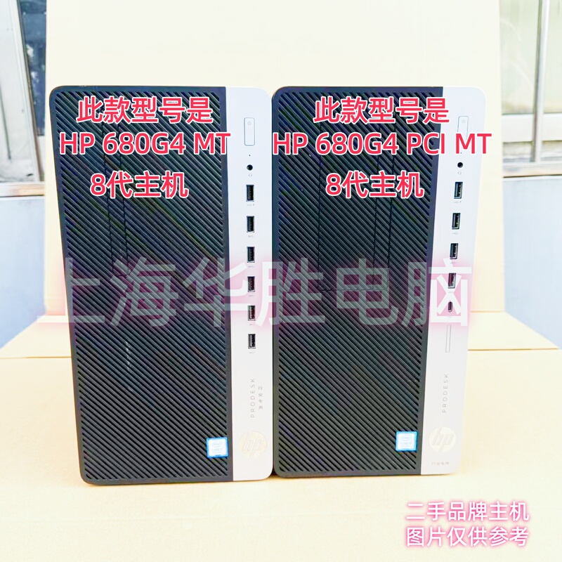 Hp 680G4Mt Desktop Host I7-8700 Eighth Generation Business Office Computer Q370 Chipset