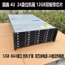 Guoxin 4U rack-mounted 24 36-bay hot 12GB plug-in chassis NAS multi-hard drive cloud storage Expander