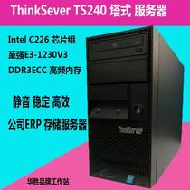 Lenovo ThinkSever TS240 Tower Server Strong E3-V3 ERP Storage