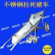 Stainless steel pull dead pig car Pig farm pig picking car Manual European style pull pig car Breeding equipment pig equipment Veterinary