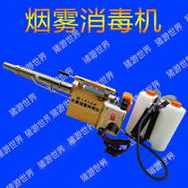 Smoke disinfection machine disinfection machine disinfection pig cart pig farm disinfection equipment fog machine Veterinary use