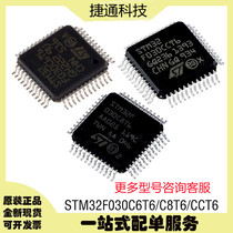 STM32F030C6T6 C8T6 CCT6 microcontroller IC patch QFP48 chip microcontroller brand new original