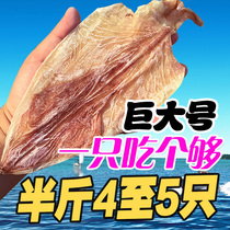 High-grade barbecue giant dried squid professional charcoal grilled hand-torn boiled squid North Sea wild squid