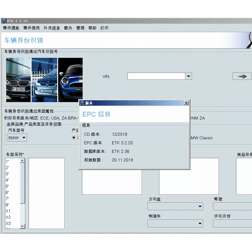 Bmw Epc Etk Mini Parts Auto Parts Electronic Catalog with Price Software System