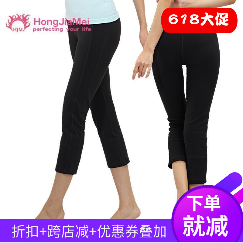 HJM yoga clothes white new more fitness straight seven minute pants loose yoga running pants women spring and summer