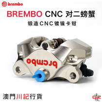 BREMBO Brebo CNC crafb caliper calf n1 M U DDRG FORCE мотоциклетный задний калипер