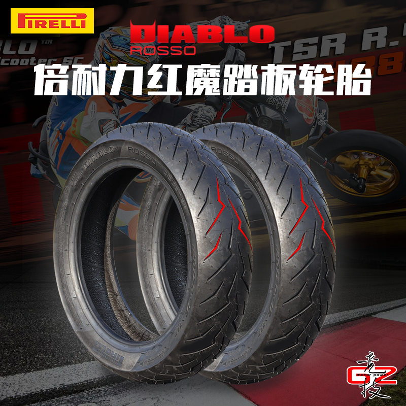 Pirelli Lightning Red Devils Semi Hot Melt Electric Scooter Motorcycle Tires 110 120 130 12 Inches