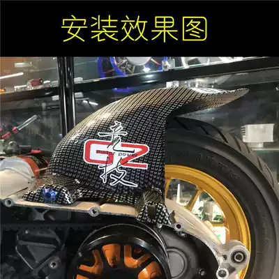 Fuxi RS Qiaoge JOG ghost fire RS100 flower wedding Liying modified carbon fiber inner water retaining plate Mud retaining cover sand retaining plate