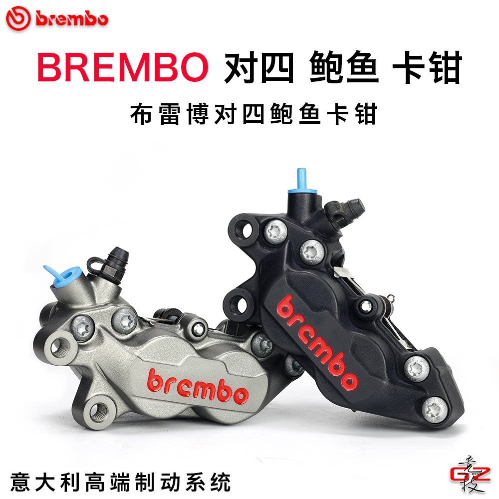 brembo Brebo reverend the brake caliper calf n1 m u Kawasaki ninja for the four abalone