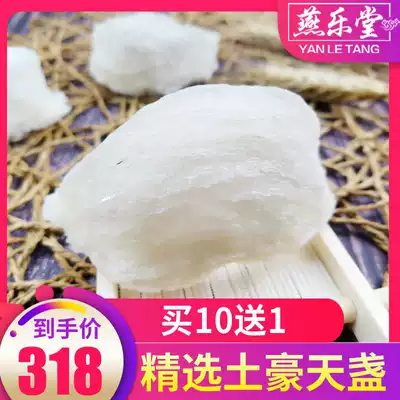 Yan Lotang Malaysia Indonesia Bird's Nest Tuhao Tianzan pregnant woman dry pick official Yan Bai Zhan 10g