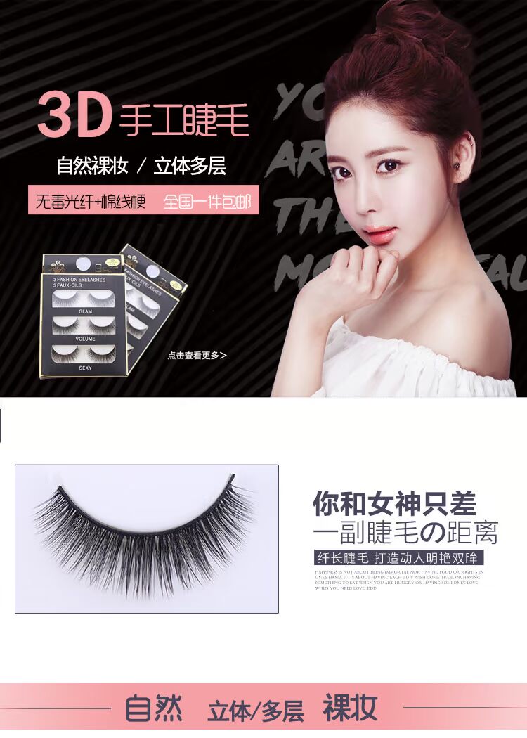 Nhật Bản nổi bật 3D nhiều lớp lông mi giả siêu tự nhiên 3D-X22 dày và dài mô phỏng lông mi giả mi giả mie