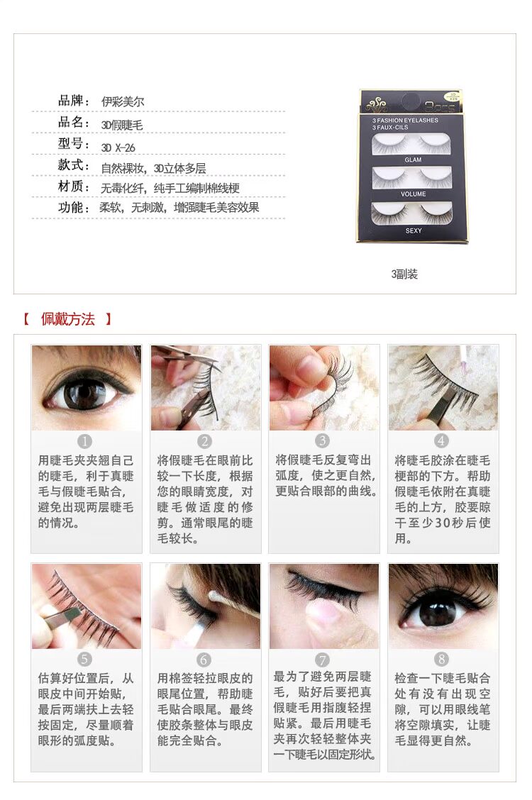 Nhật Bản stereo 3D nhiều lớp lông mi giả 3D-X26 Trang điểm nude tự nhiên Lông mi giả để gửi keo mi giả hàn quốc