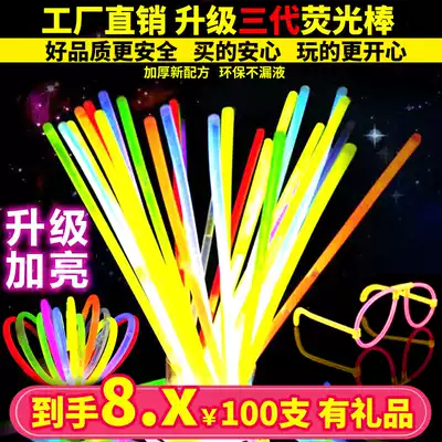 Fluorescent stick 100 colorful night luminous bracelet Disposable children's toy concert party props Silver stick
