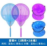 Установите H-Net Pocket Blue 1 Purple 1+Bucket Blue 1 Purple 1