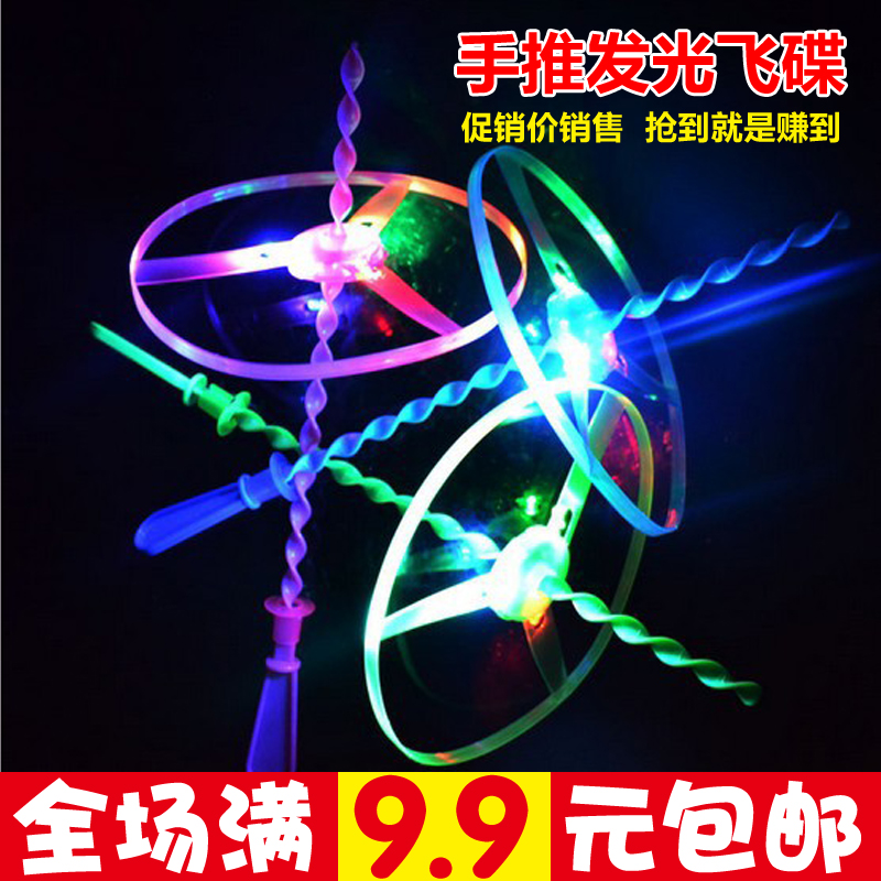 Luminous bamboo Dragonfly Flying fairy Hand push Bamboo Dragonfly Flash flying saucer Frisbee Bamboo Dragonfly classic toy